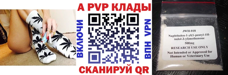 купить наркотики цена Сковородино А ПВП Crystall