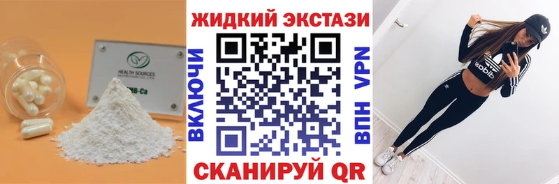 Бутират BDO  hydra рабочий сайт  Сковородино  наркошоп 