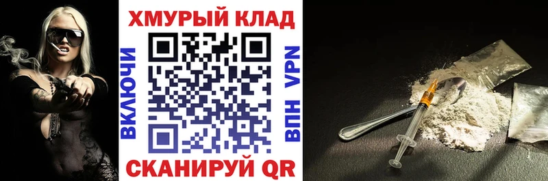 купить наркотик Сковородино даркнет формула ГЕРОИН гречка