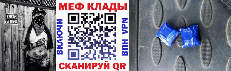 Мефедрон мука  наркота  Сковородино 